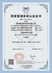中国 ZHENGZHOU SHINE ABRASIVES CO.,LTD 認証